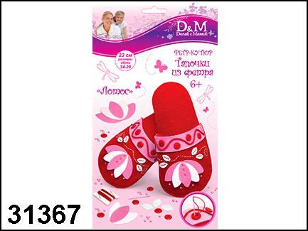 Детские фетровые тапочки.Море идей.. Обсуждение на LiveInternet ...