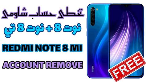 Redmi Note Mi Account Remove Youtube