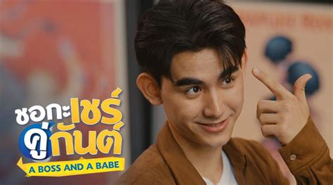 A Boss And A Babe Viu