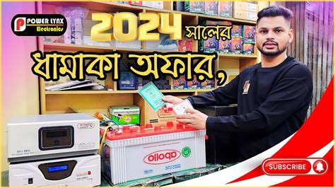 IPS Price In Bangladesh 2024 Dsp Sine Wave IPS Apollo Battery Combo