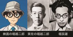 Jiro Horikoshi | Ghibli Wiki | Fandom