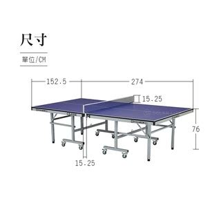 強生CHANSON 標準規格桌球桌CS 6500 乒乓球台22mm板厚桌球檯 蝦皮購物