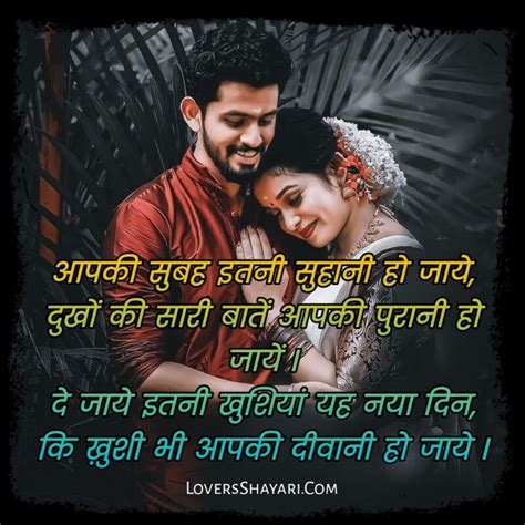 Best Good Morning Shayari For Wife In Hindi