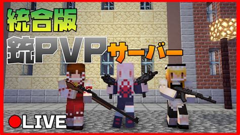 【統合版マイクラ】銃サーバーのマップ作成 Youtube