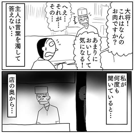 【ホラー漫画】肉の煮物① 色白ゆうじろうの無味無臭ブログ