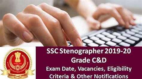 SSC Stenographer 2020 Grade C D Exam Date Rescheduled To 22nd To 24th