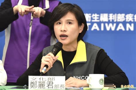 鄭麗君：文化部所屬團隊3月國際邀演皆延後 自由藝文網