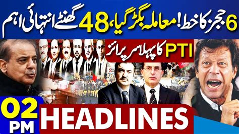 Dunya News Headlines 02 Pm 6 Ihc Judges Letter Supreme Court Bar Ex Cjp Pti In Action