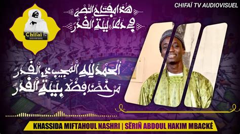 Khassida Laylatoul Qadar Miftahoul Nasri Serigne Abdou Hakim Mback