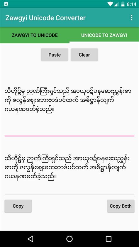 Myanmar Zawgyi Unicode Converter Apk 10 For Android Download Myanmar