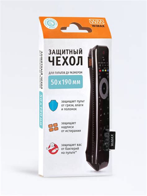Защитный чехол WiMAX 50х190 для пульта