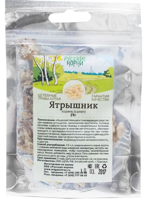 Русские Корни, Ятрышник мужской корень (Салеп) 25 гр. - купить с ...