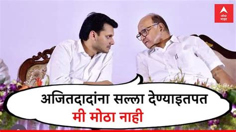 Who Is Yugendra Pawar Know Details In Marathi About Ajit Pawar Nephew