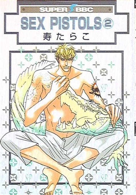 リブレ出版 SBBC 寿たらこ SEX PISTOLS 新装版 2 メルカリ