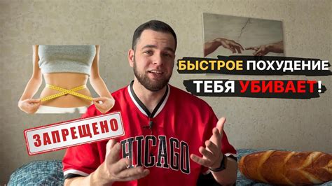 БЫСТРОЕ похудение тебя УБИВАЕТ Youtube