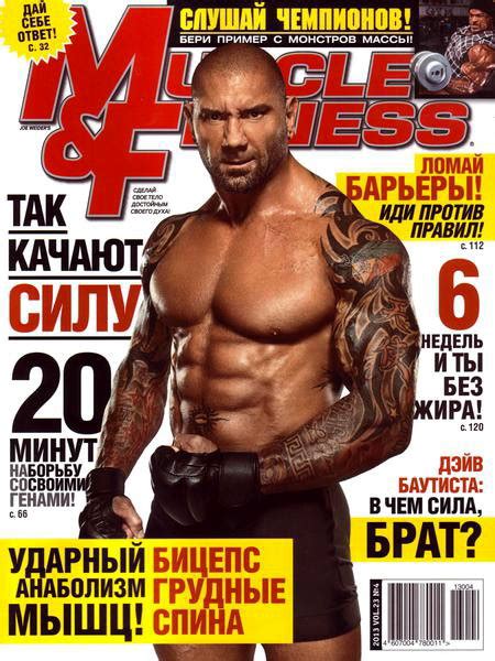Fitness: Muscle And Fitness