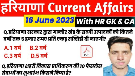 Hssc Exam June Haryana Current Affair Haryana Current