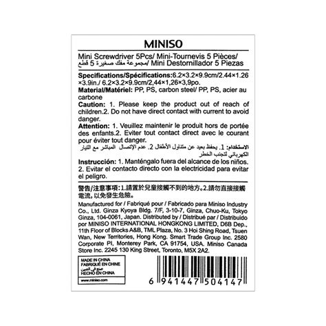 Мини отвертки, 5 бр. - MINISO България