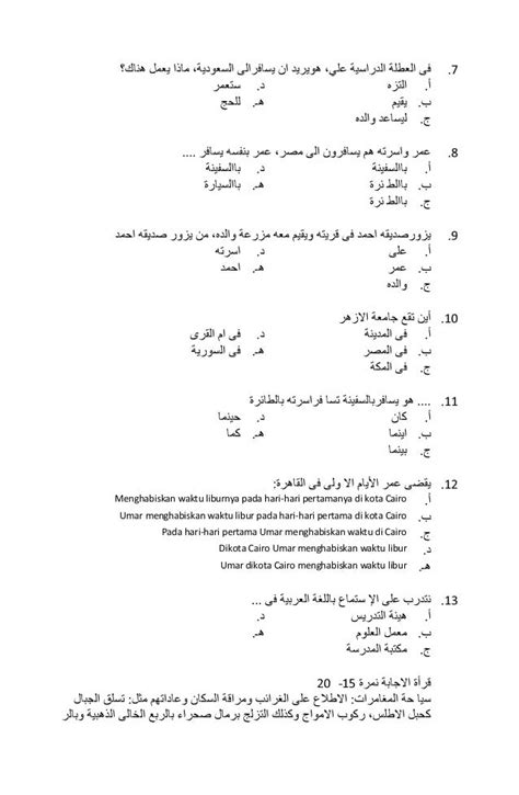 Contoh Soal Essay Bahasa Arab Beserta Jawabannya