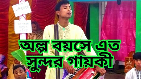 অল্প বয়সে এত সুন্দর নাম কীর্তন পরিবেশন করেছেন এই ছেলেটি Horikirton