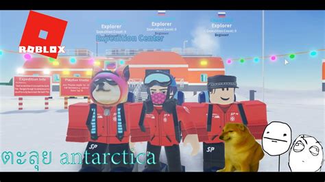 Antarctica Roblox Antarctica Youtube