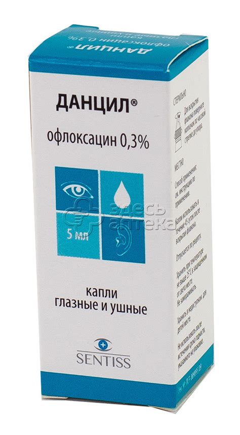 Данцил капли глазные и ушные 0.3% флакон-капельница, 5мл купить по цене ...