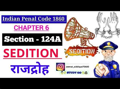 Sedition Section 124A Of IPC With Case Laws Famous Trial Of