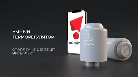Умный терморегулятор отопления - YouTube