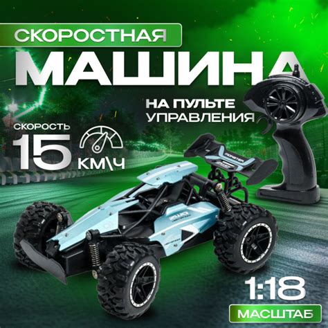 машинка на пульте управления внедорожник для детей, машина для дрифта с ...