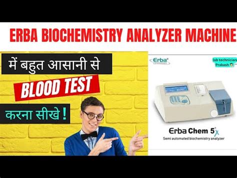 Erba Chem 5x biochemistry analyzer machine blood test लगन सख LFT