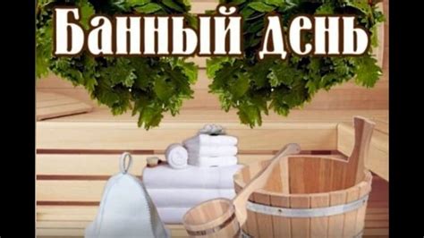 Добро пожаловать в баньку! - YouTube