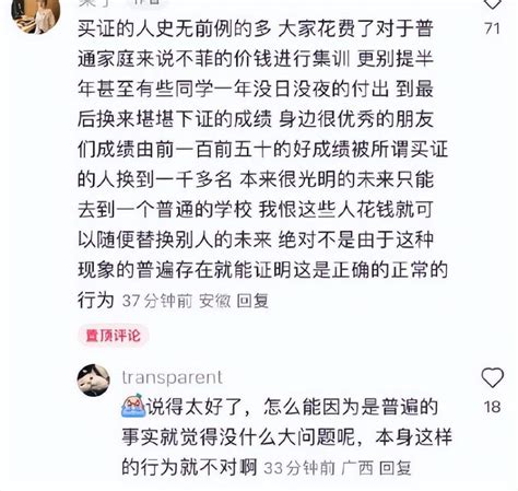 18岁网红李闽轩北电艺考作弊，被取消考试资格？北京教委回应了 腾讯新闻