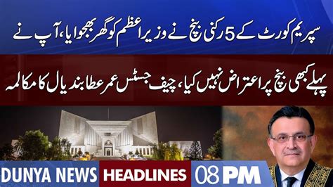 Dunya News Headlines Pm July Youtube