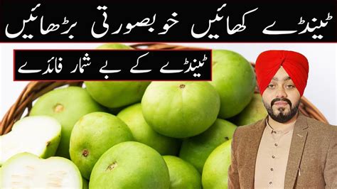 Tinda Khane Ke Fayde Aur Nuksan Health Benefits Of Apple Gourd In Urdu