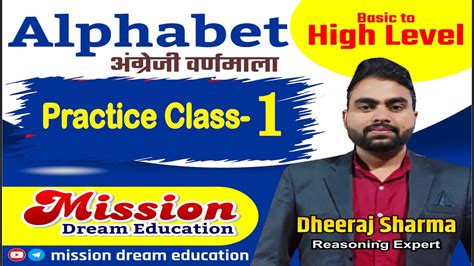 Alphabet Class Reasoning All Govt Exams Dheeraj Sir