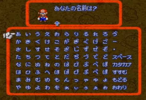 【マリオrpg】取り返しのつかない要素【リメイク】 スパマリリメイク攻略wiki Gamerch