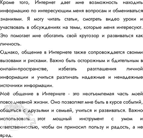 (Решено)Упр.4 Глава 1 ГДЗ Шмелев 8 класс по русскому языку