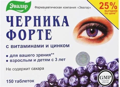 Как выбрать лучшие витамины для глаз