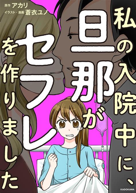 不倫相手はまさかの 保育園のママ友から急にランチの誘い／私の入院中に、旦那がママ友とw不倫してました（7） レタスクラブ