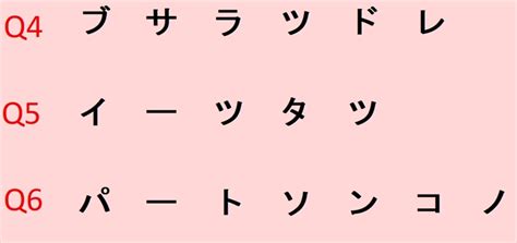 週刊脳トレ｜注意力や推理力など複数の能力アップに！「入れ替え単語」 1 6 介護ポストセブン