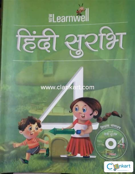 Buy 'Hindi Surbhi Literature Book Class 8' Book In Excellent Condition At Clankart.com