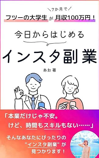 【2024年最新】instagram副業を学ぶためのおすすめ本：厳選5選 Reinforz Insight