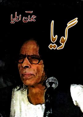 Goya By Jaun Elia Kitabdaar Urdu Books Urdu Shairy