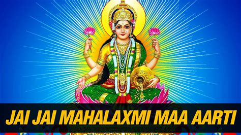 Jai Jai Mahalaxmi Maa Aarti With Lyrics Lakshmi Maa Youtube