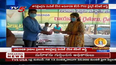 Prof Gvr Sastry Donates Satenizers To Amaravathi Public Tv News