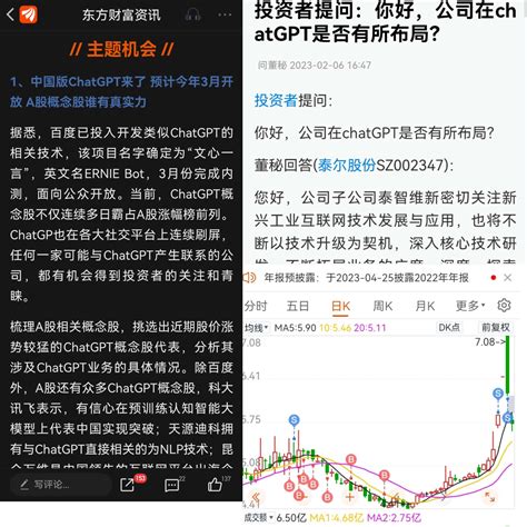 【置顶】泰尔股份能不能步汉王科技后尘？汉王科技七连板，引起了一波机器人，泰尔股份能不能成为接班人，今夜百度狂涨后的瞎想。财富号东方财富网