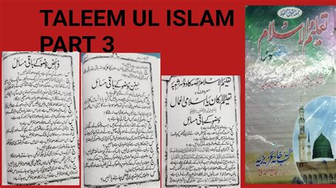 Taleem Ul Islam Part 3taleemul Islam Hissa Teesralearnislamfromhome