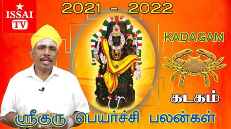 Kadagam Rasi Guru Peyarchi Palangal 2021 2022 In Tamil கடகம் ராசி குரு