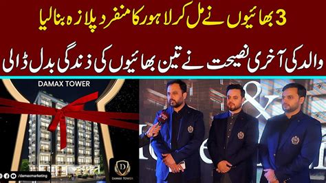 Damax Tower Grand Opening Ceremony At Al Kabir Town Phase Youtube