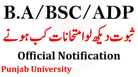 Pu Exams Official Date Announced Of Ba Bsc Ada Ads 2022 Exams Punjab